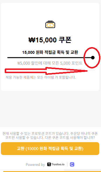 [필독] 재재재공지!!!!!! 적립금 사용법!!!! 5천원 단위사용! 드래그 필수!!! 꼭 읽어보세요