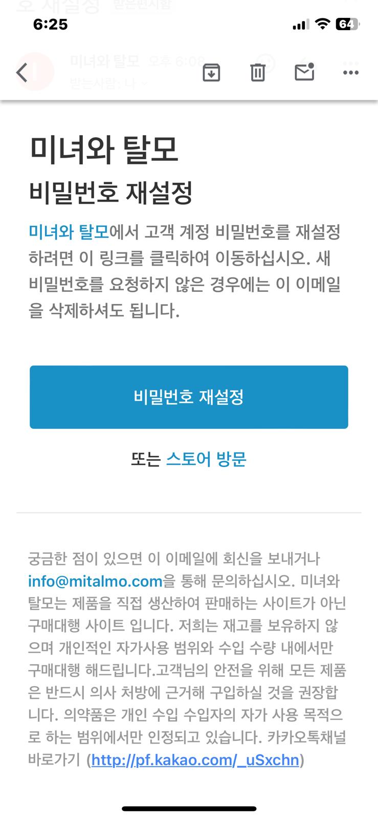 [필독] 비밀번호 재설정 방법 공지 드립니다!